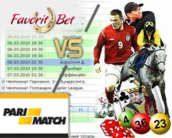 Букмекерская Фаворит vs Пари-Матч