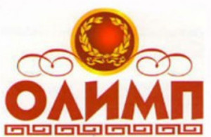 Букмекерская контора Олимп