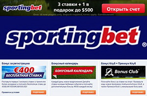 Букмекерская контора Спортингбет