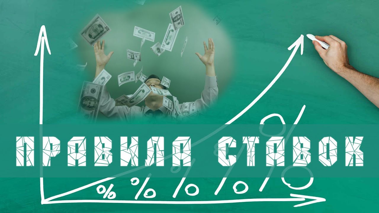 Ставки на спорт где лучше всего ставить