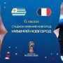 Прогноз на футбол, ЧМ-2018. Уругвай – Франция, 06.07.2018. Сколько усилий приложат трёхцветные для победы
