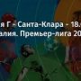 Прогноз на футбол, Португалия, Витория Гимарайнш — Санта-Клара, 18.01.2020. Выявит ли победителя битва середняков?