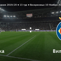 Прогноз на футбол, Мальорка – Вильярреал, Испания, 09.11.2019. Кто сможет доказать обоснованность претензий?