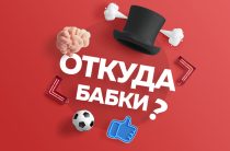 Как получить прибыль, торгуя ставками