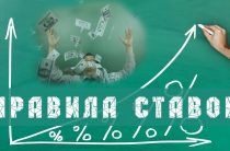 На какие виды спорта лучше всего делать ставки?