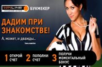 БК «Винлайн» обновила линию, добавив уникальный раздел статистики игроков