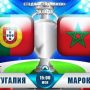 Прогноз на футбол, ЧМ-2018. Португалия-Марокко, 20.06.18. Сколькими голами ещё отметится Криштиану Роналду?