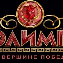 БК “Олимп” решила радикально поменять внешний вид сайта