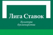 Обзор букмекерской конторы Лига ставок — Рейтинг, Отзывы, Бонус