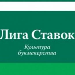 Обзор букмекерской конторы Лига ставок – Рейтинг, Отзывы, Бонус