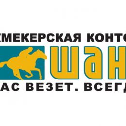 Обзор букмекерской конторы Шанс – Рейтинг, Отзывы, Бонусы