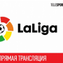 Поединки испанского футбольного чемпионата в интернете теперь транслирует букмекер