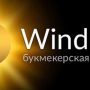 БК «Windbet» — контора, смерть которой мы предсказывали